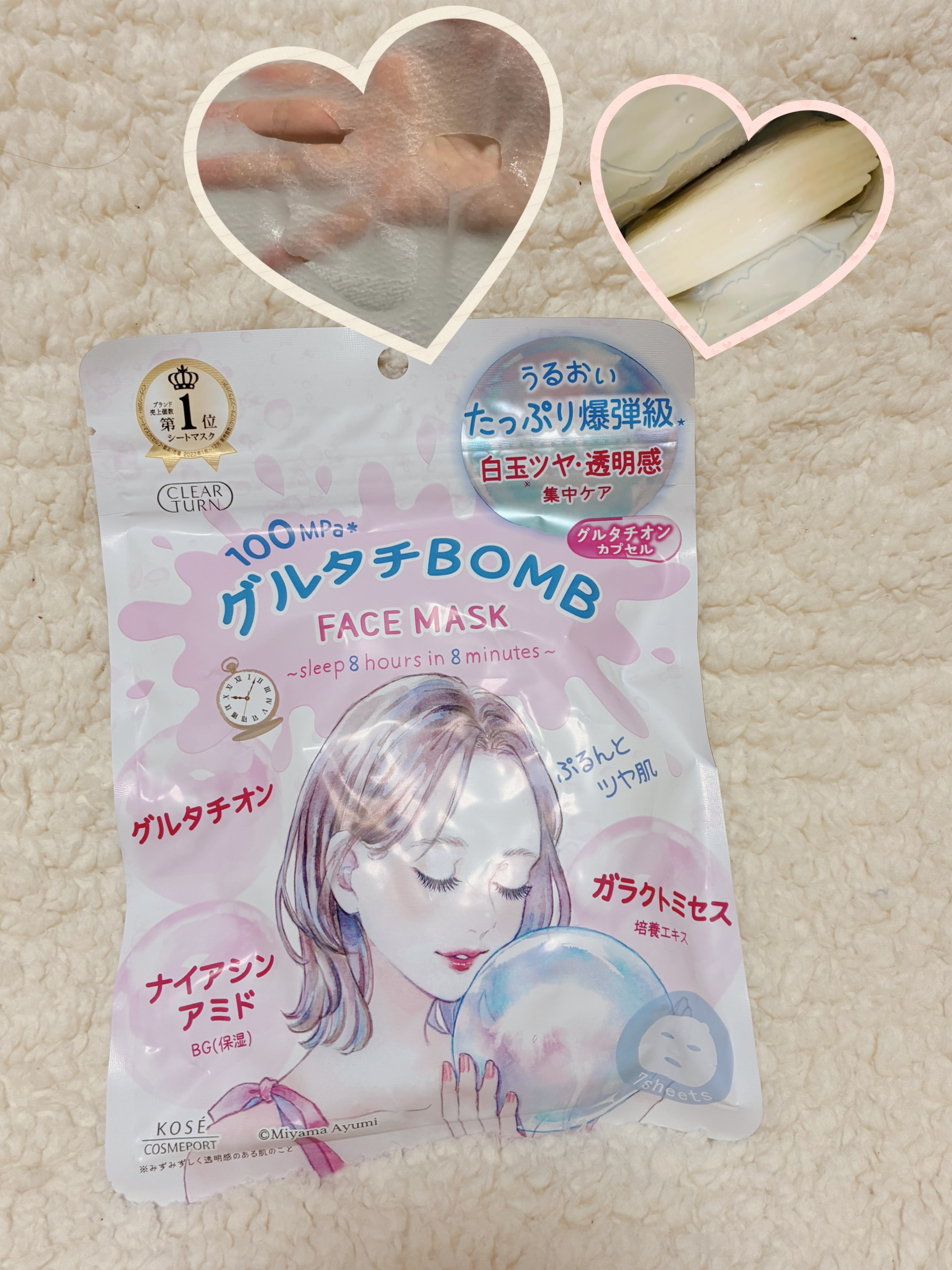 グルタチBOMBマスク/クリアターン/シートマスク・パックを使ったクチコミ（1枚目）