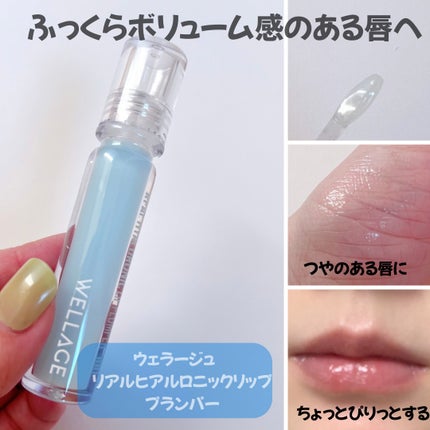 リアルヒアルロニックブルーアンプル 100/Wellage/美容液を使ったクチコミ(4枚目)