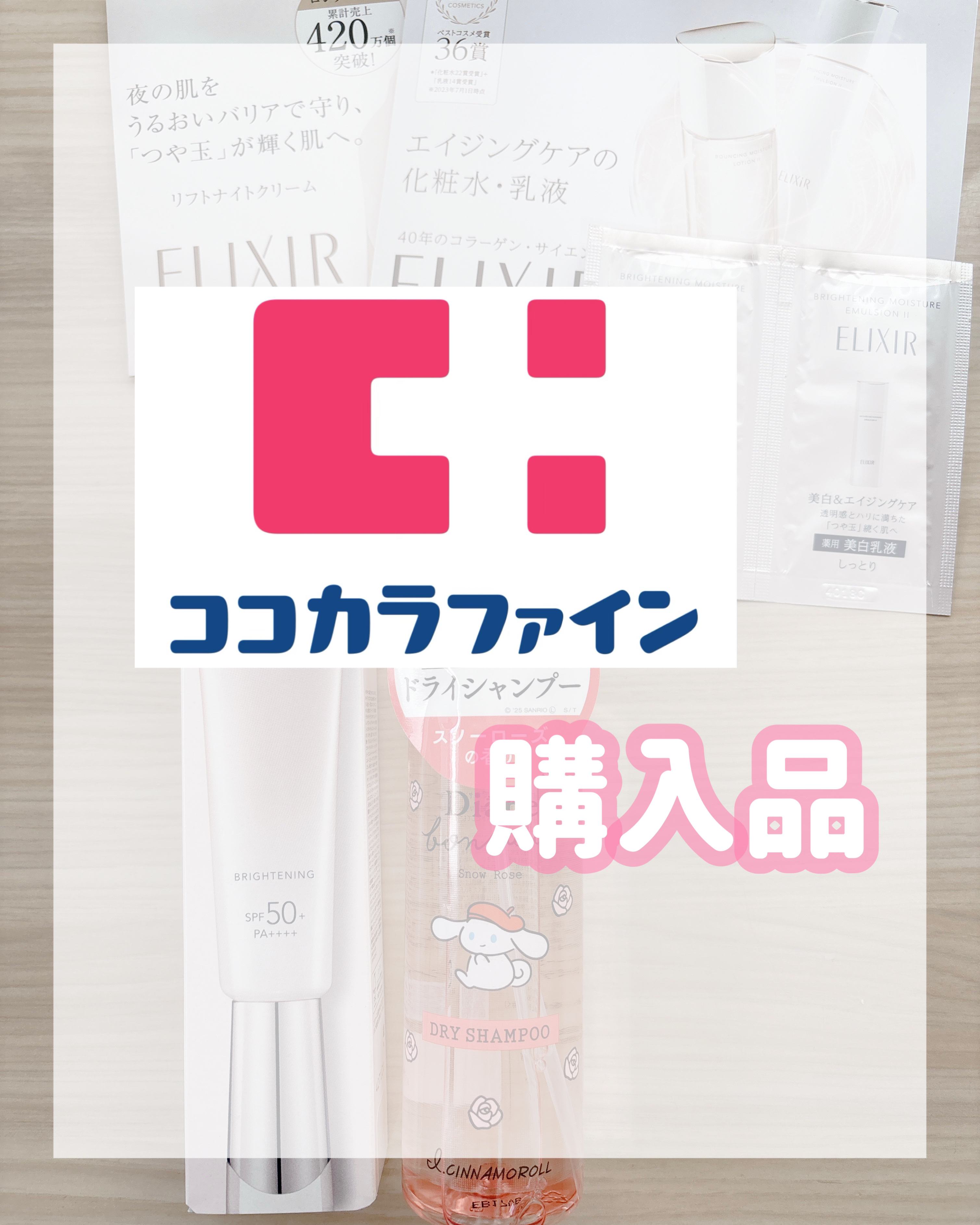 ダイアンボヌール ドライシャンプー スノーローズ/ダイアン/ドライシャンプーを使ったクチコミ（1枚目）