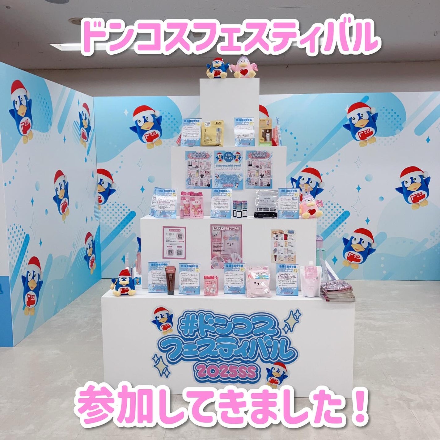 maiðžå€§äººã¡ã€ã¯ on LIPS ãâ¡ãã³ã³ã¹ð§åå ã¬ãå
æ¥éå¬ããããã³ã³ã¹ããã§ã¹ãã£ãã«20..ãïŒ2æç®ïŒ