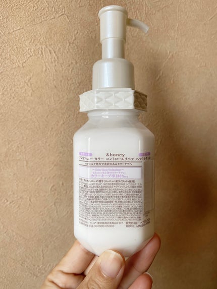 アンドハニー カラー コントロールリペア ヘアミルク3.0/&honey/ヘアミルクを使ったクチコミ(2枚目)