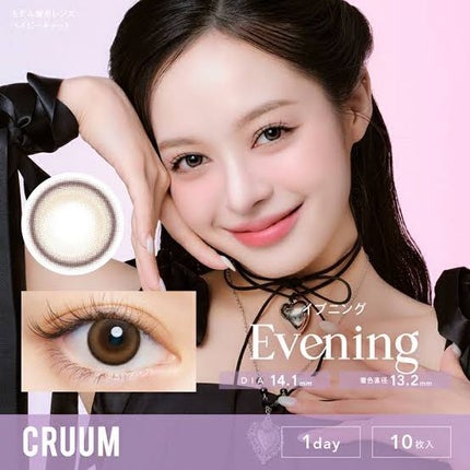 CRUUM 1day/CRUUM/ワンデー(1DAY)カラコンを使ったクチコミ(4枚目)