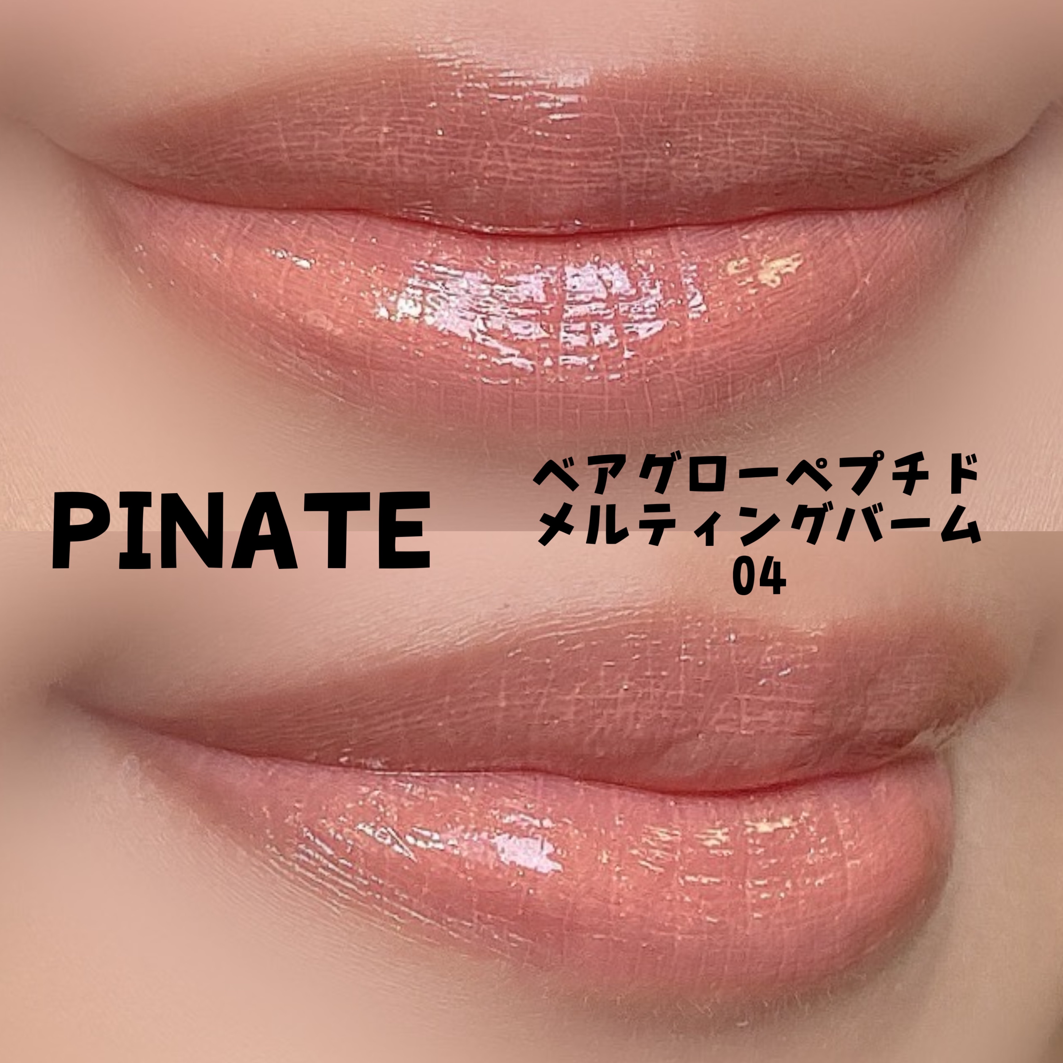 チアミーアップ グロウイング ブラッシュ＆リップ/Awake/口紅を使ったクチコミ（2枚目）