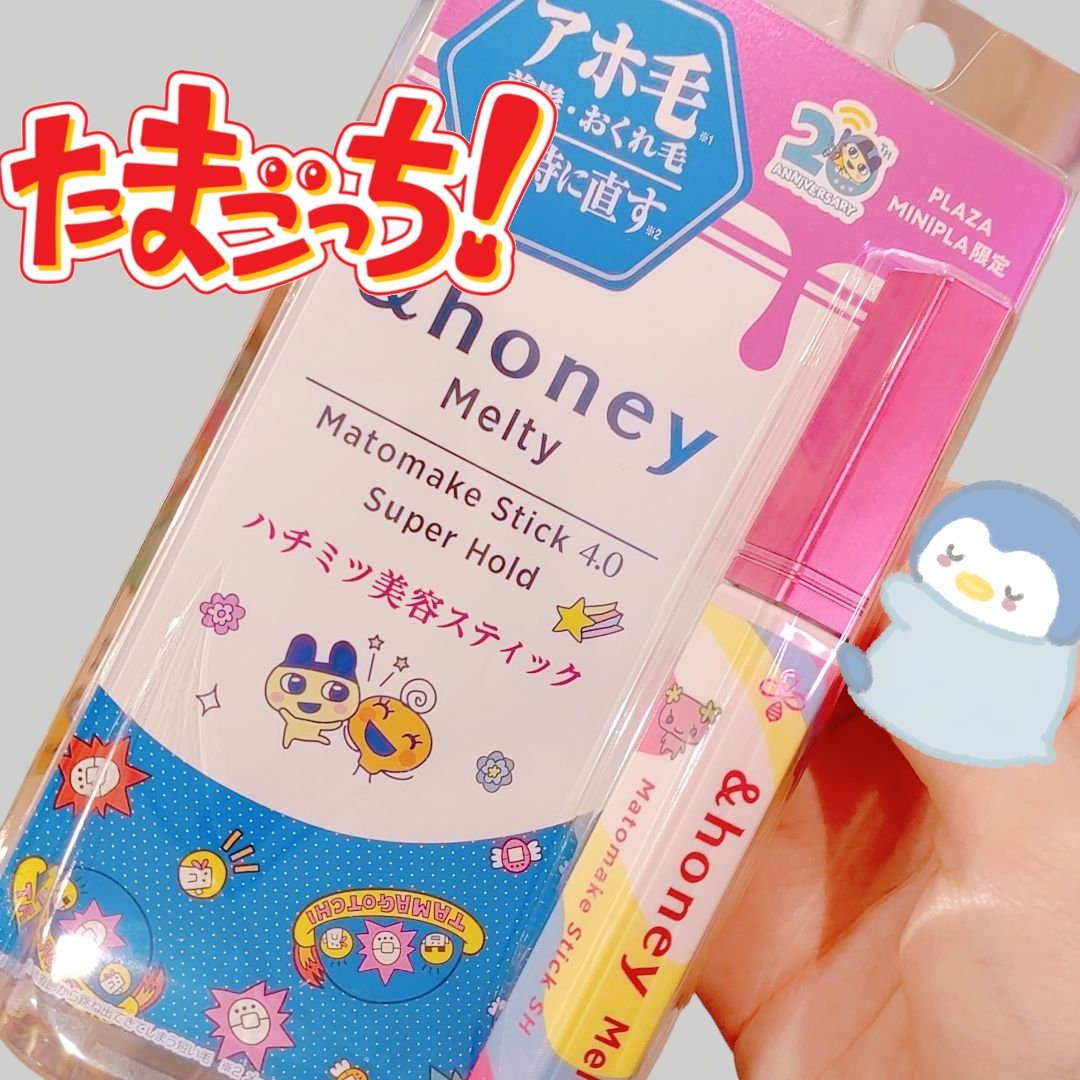 アンドハニー メルティ マトメイクスティック スーパーホールド 4.0/&honey/ヘアジェルを使ったクチコミ（1枚目）