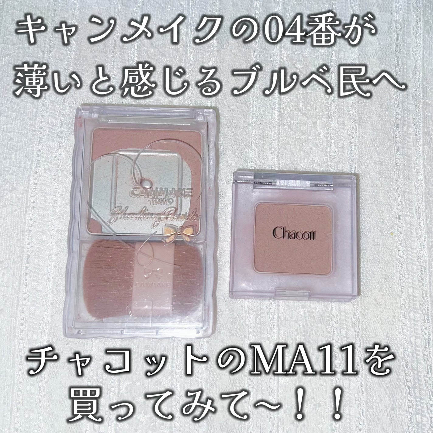 シェーディングパウダー/キャンメイク/シェーディングを使ったクチコミ(1枚目)