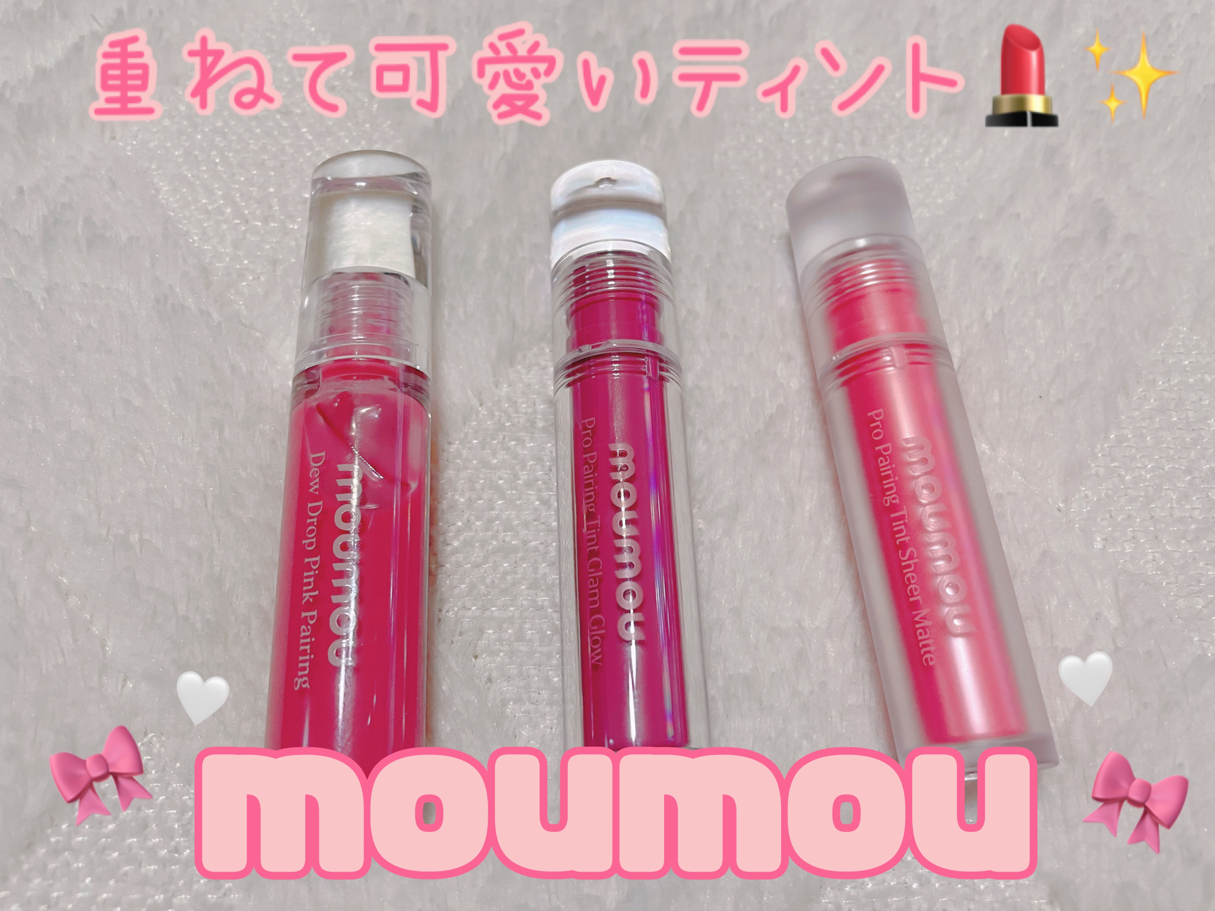 プロペアリングティント 02 Cheatkey Mute/moumou/リップティントを使ったクチコミ（1枚目）