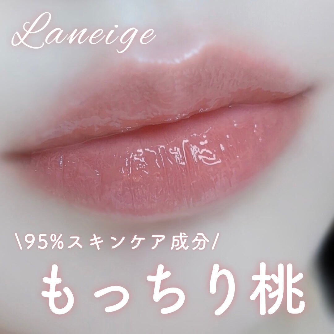 グレイズ ティントリップセラム/LANEIGE/リップ美容液を使ったクチコミ(1枚目)