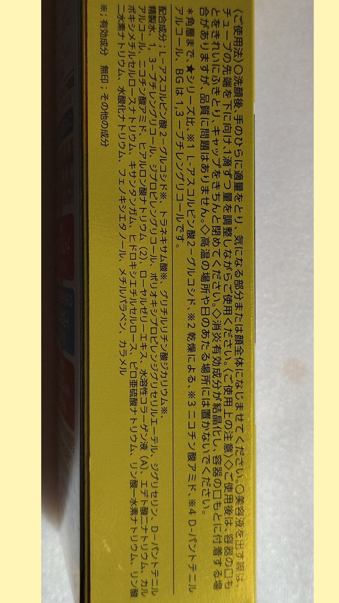 薬用 しみ 集中対策 美容液/メラノCC/美容液を使ったクチコミ(3枚目)