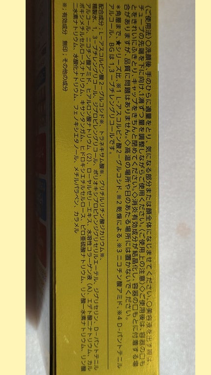 モイスチュアマイルドホワイトリペアエッセンス C100/モイスチュアマイルド ホワイト/美容液を使ったクチコミ(3枚目)