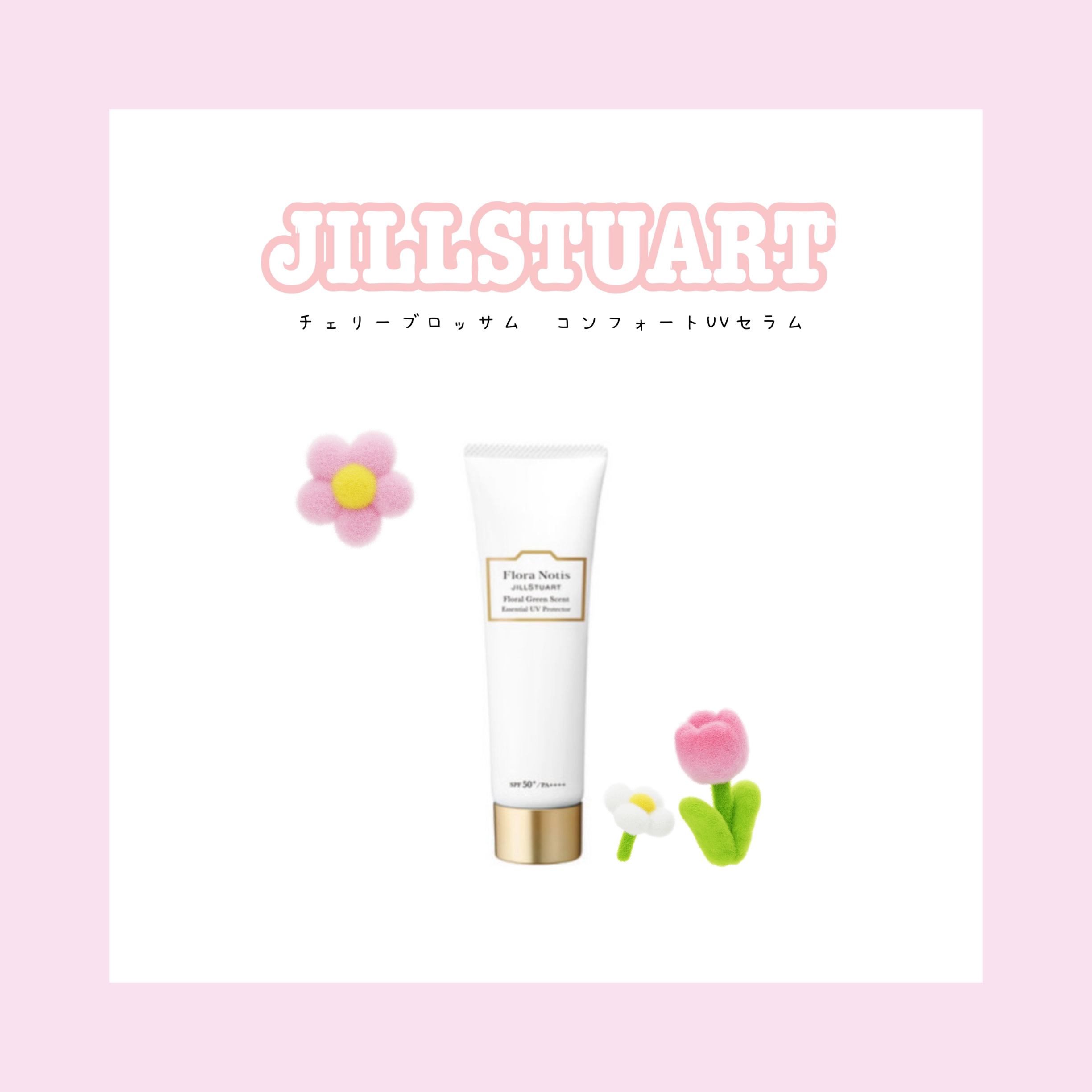 フローラノーティス ジルスチュアート チェリーブロッサム　コンフォートUVセラム/Flora Notis JILL STUART/日焼け止めジェルを使ったクチコミ（1枚目）