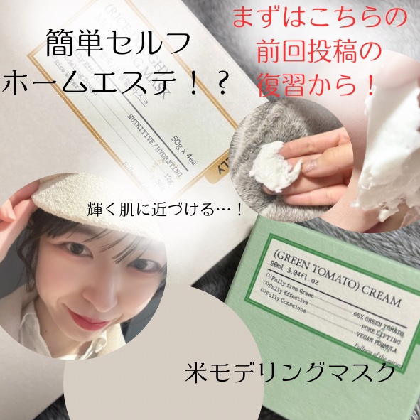 米モデリングマスク/FULLY/シートマスク・パックを使ったクチコミ（2枚目）