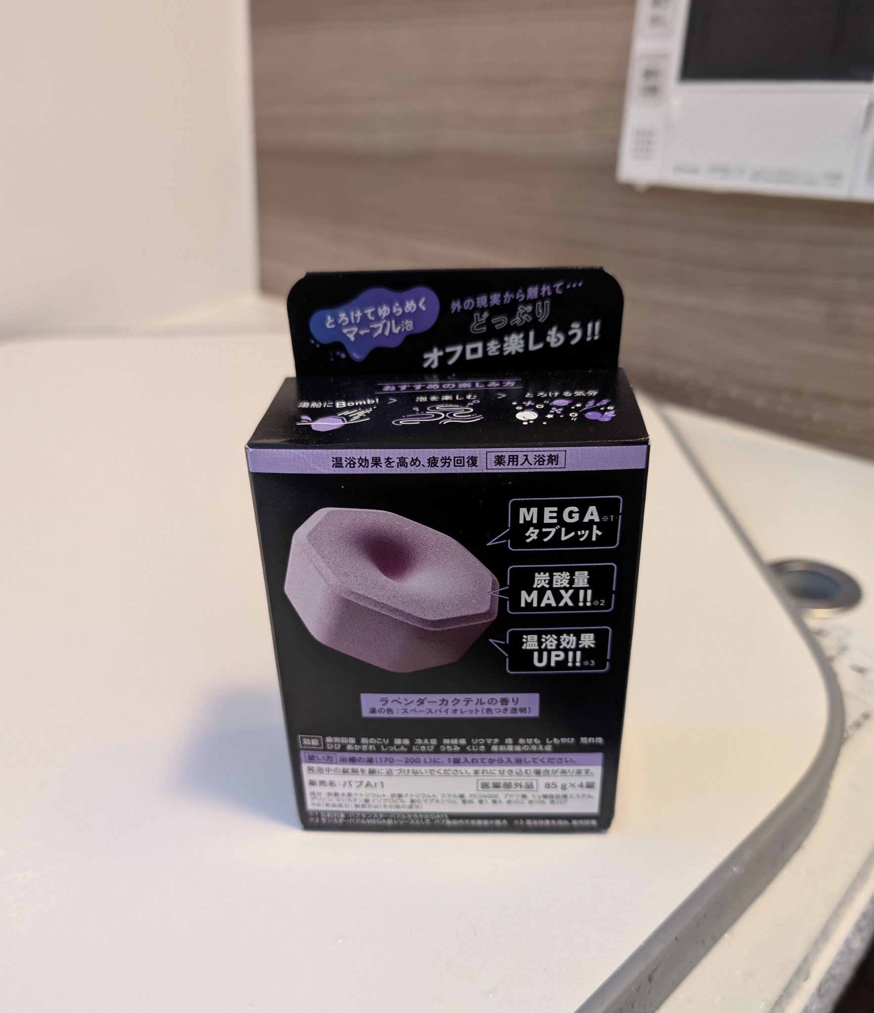 バブ モンスターバブルMEGA級 マーブル泡 ラベンダーカクテルの香り​/バブ/炭酸系入浴剤を使ったクチコミ（3枚目）