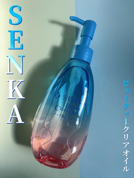 センカ ビューティークリアオイル/SENKA(専科)/オイルクレンジングを使ったクチコミ(1枚目)