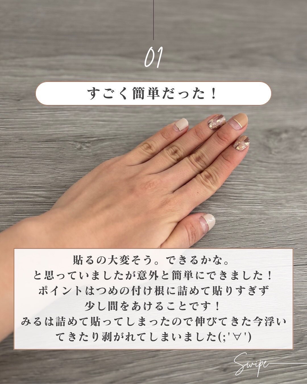 セミキュアジェルネイル(ハンド)/ohora/ネイルシールを使ったクチコミ(4枚目)