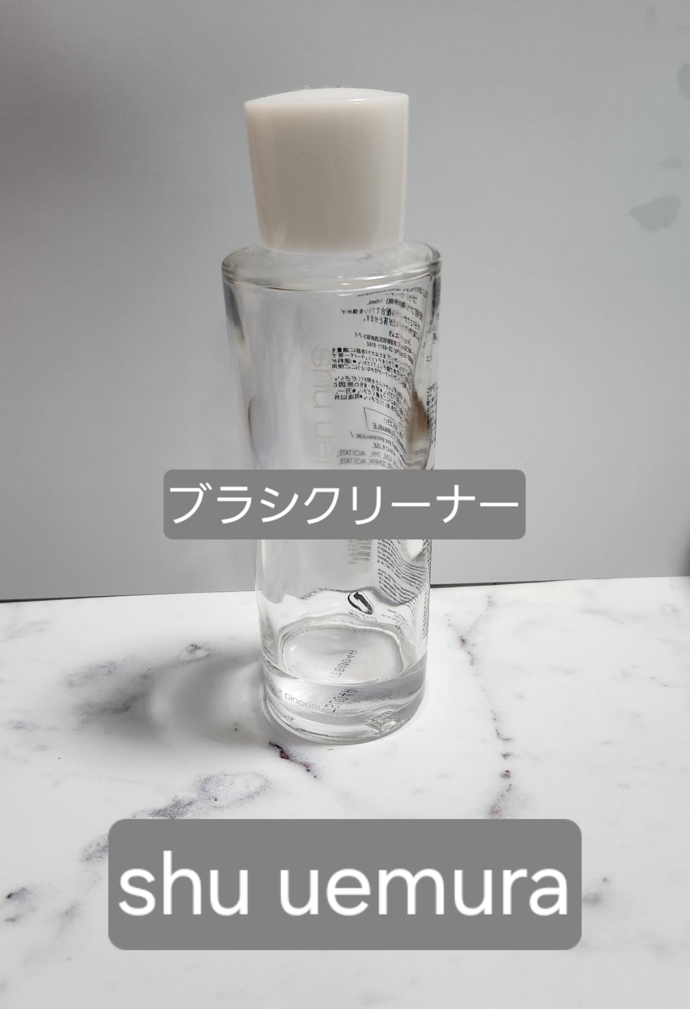 ブラシ クリーナー/shu uemura/その他化粧小物を使ったクチコミ（2枚目）