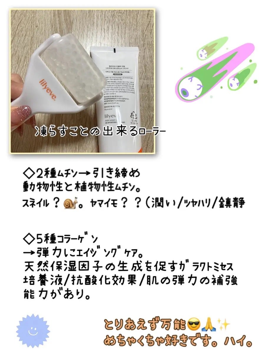 ディセラクリーム+ローラーset/リリーイブ/レッグ・フットケアを使ったクチコミ(3枚目)