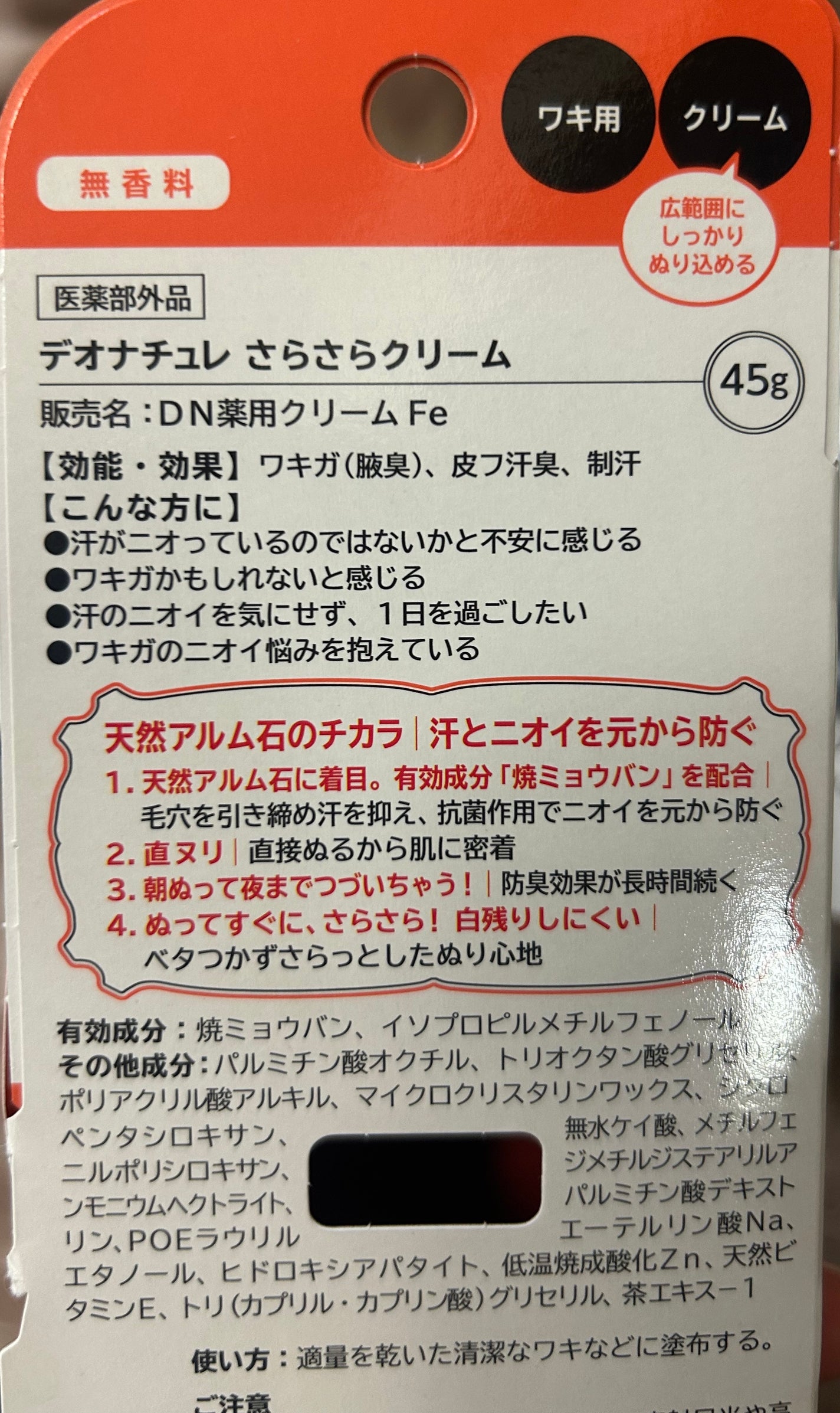 è¬çšãœããã¹ããŒã³ïŒ·/ããªããã¥ã¬/ããªãã©ã³ãã»å¶æ±å€ã䜿ã£ãã¯ãã³ãïŒ4æç®ïŒ