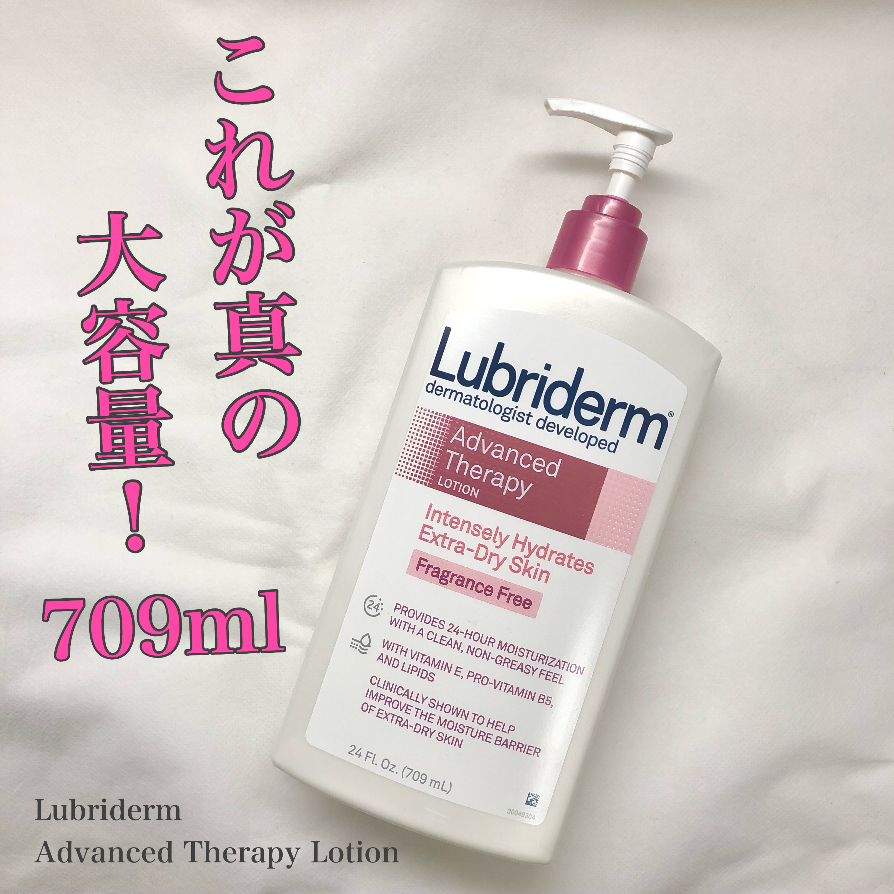 Advanced Therapy Lotion/Lubriderm/ボディローションを使ったクチコミ（1枚目）