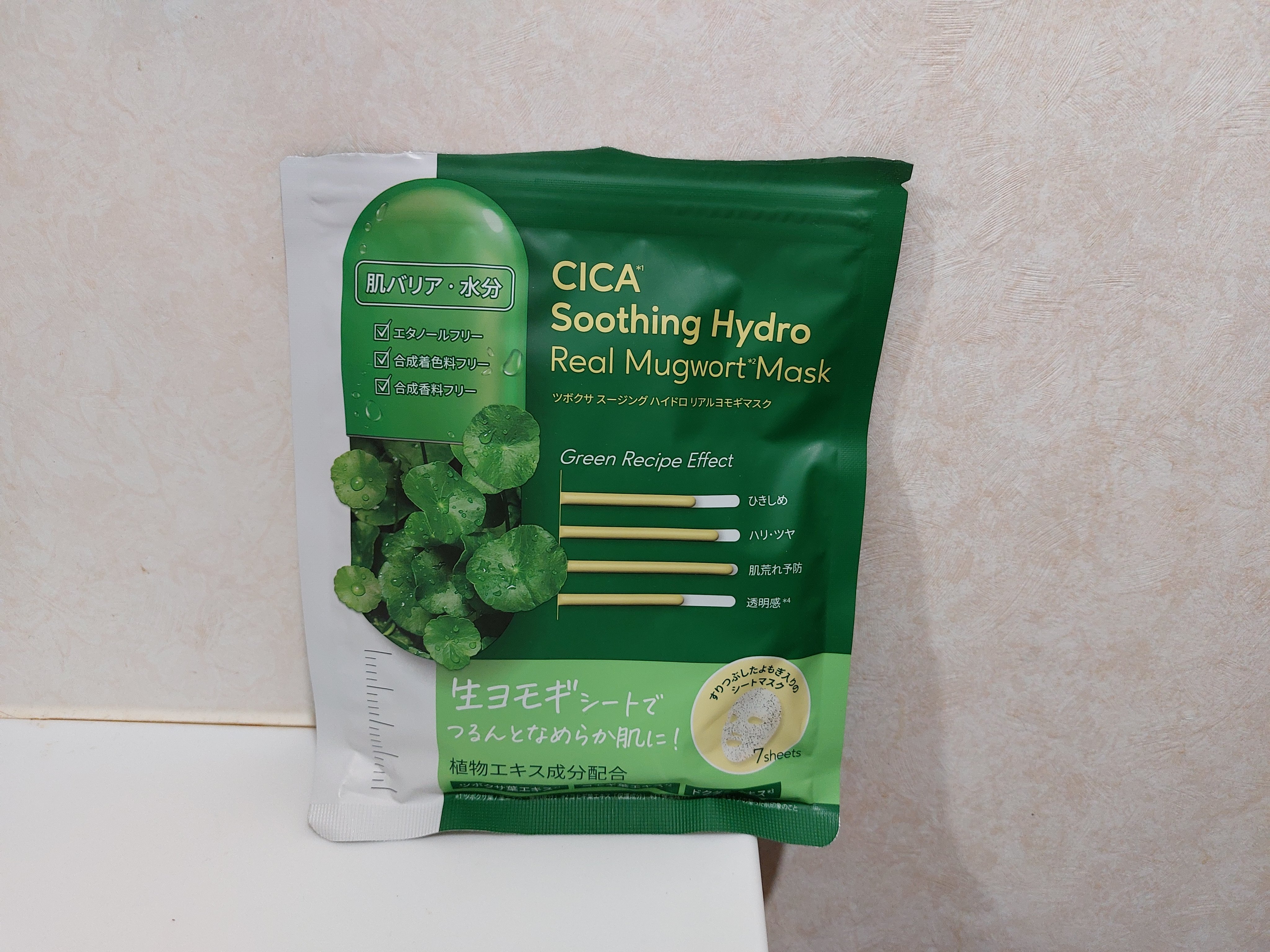 ツボクサスージングハイドロヨモギマスク/LIALUSTER/シートマスク・パックを使ったクチコミ（1枚目）