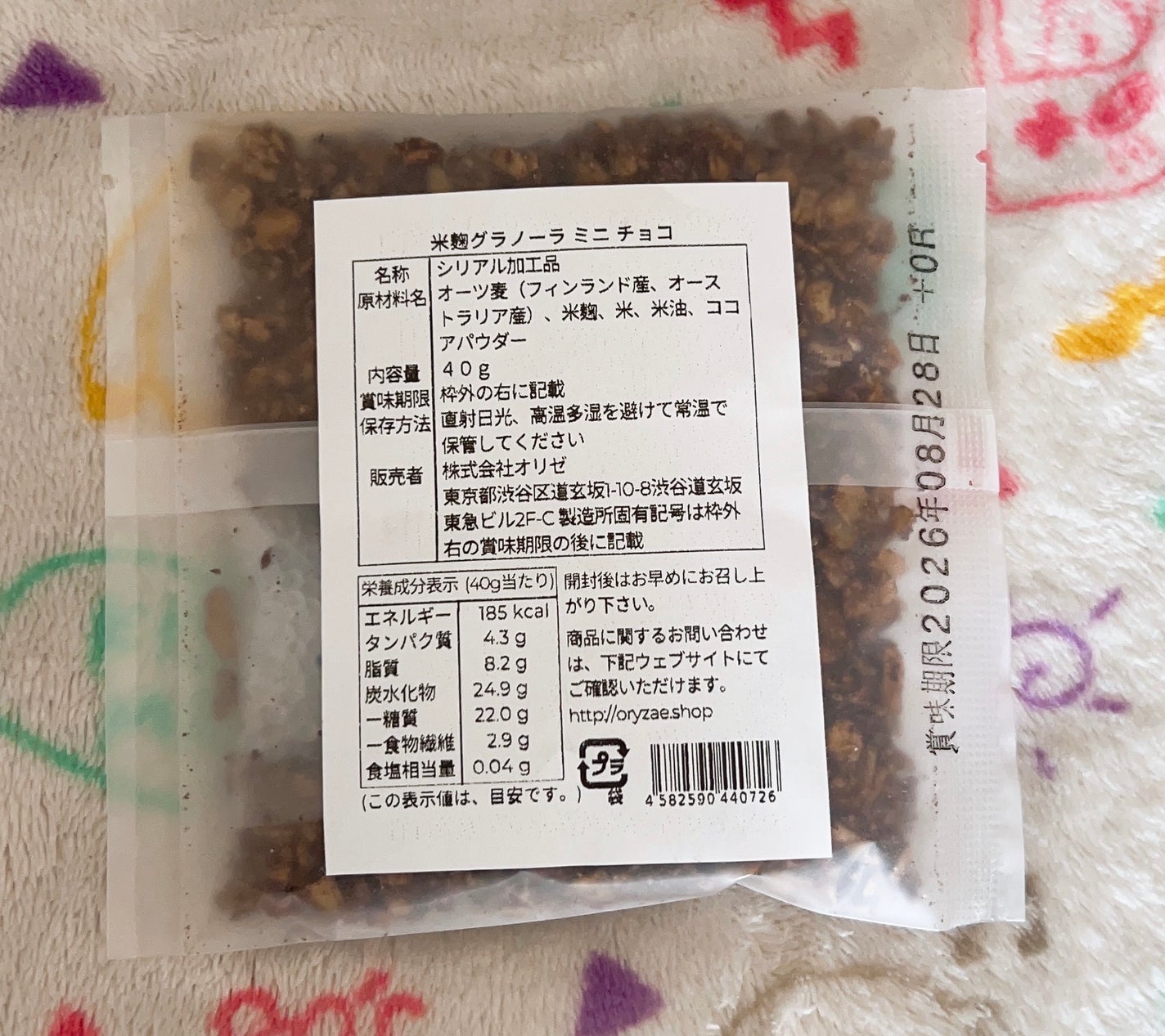 米麹グラノーラ チョコ/フードコスメORYZAE/グラノーラを使ったクチコミ(2枚目)