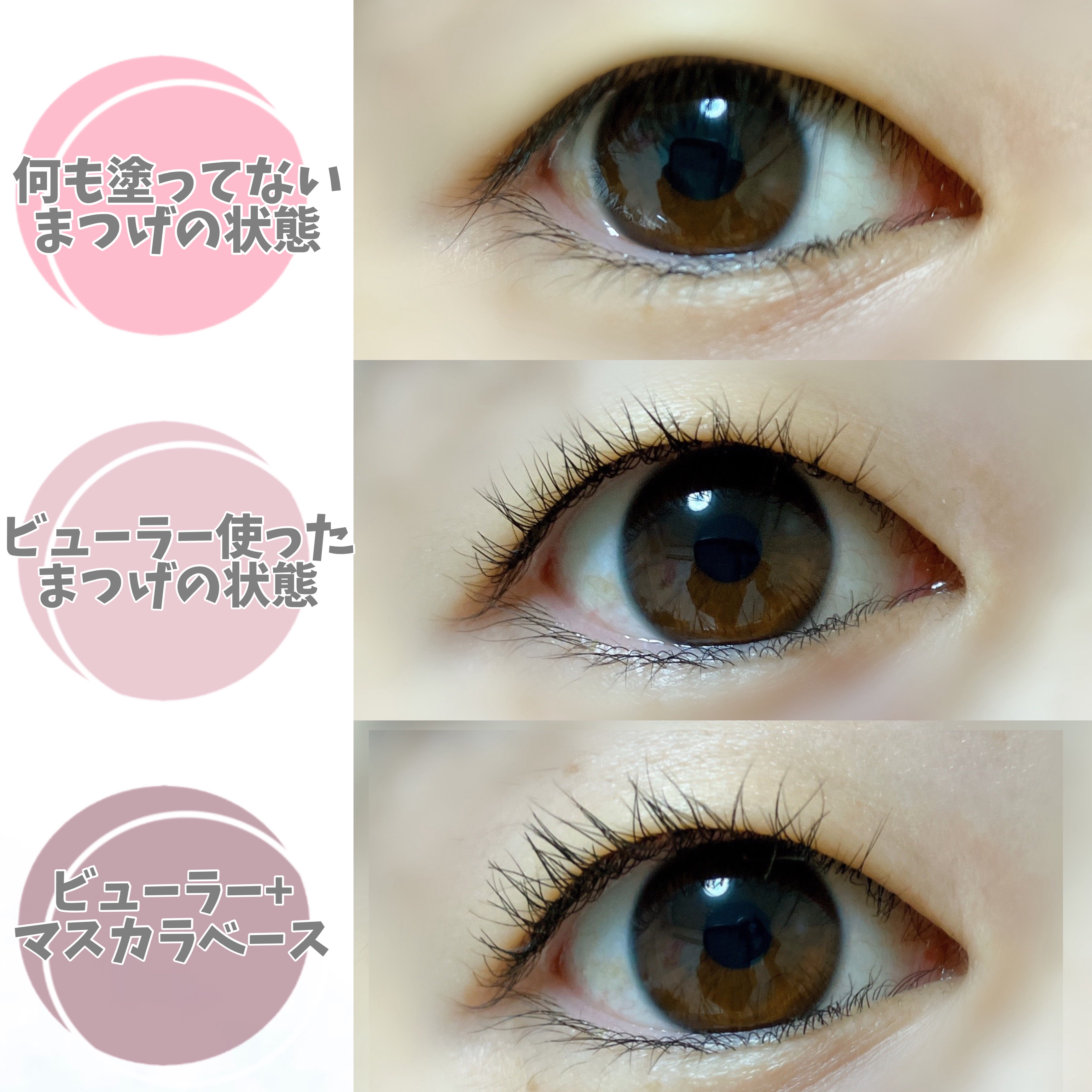 エテュセ アイエディション (マスカラベース)/ettusais/マスカラ下地を使ったクチコミ（3枚目）