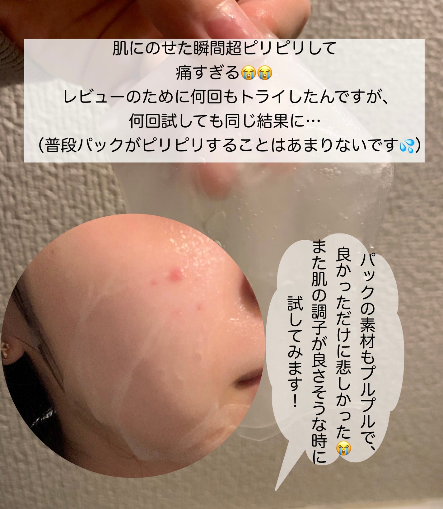 濃密ハイドロマスク/CEZANNE/シートマスク・パックを使ったクチコミ(4枚目)