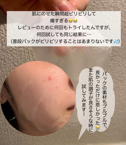 濃密ハイドロマスク/CEZANNE/シートマスク・パックを使ったクチコミ(4枚目)