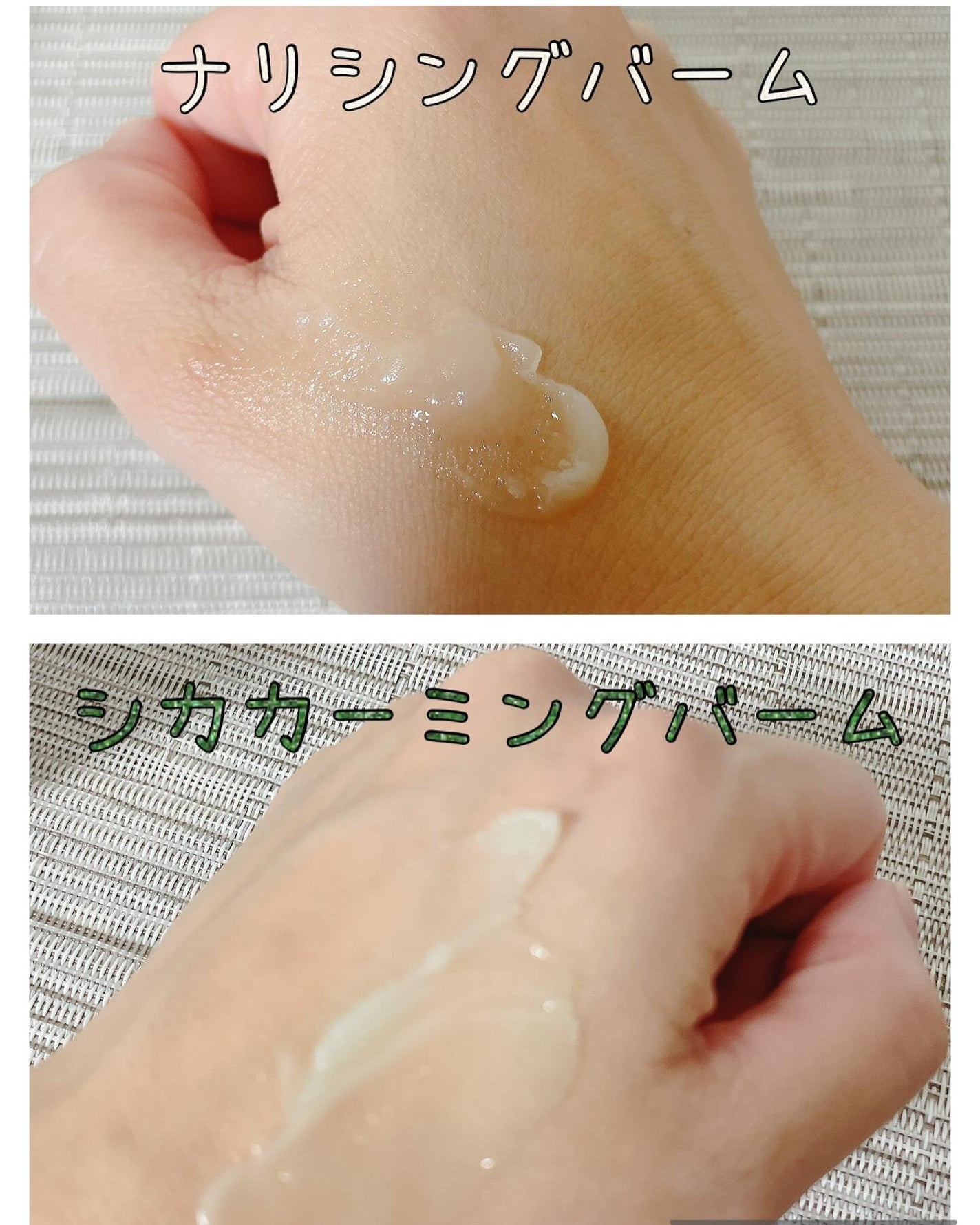 スーパーナッツナリッシングバーム/ナッツセリン/ボディクリームを使ったクチコミ(3枚目)