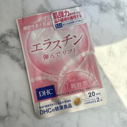 エラスチン 弾んでリフト 30日分【機能性表示食品】/DHC/美容サプリメントを使ったクチコミ(1枚目)