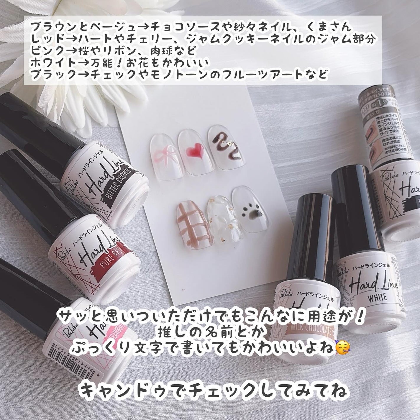 パル ハードラインジェル/キャンドゥ/ネイル用品を使ったクチコミ(8枚目)