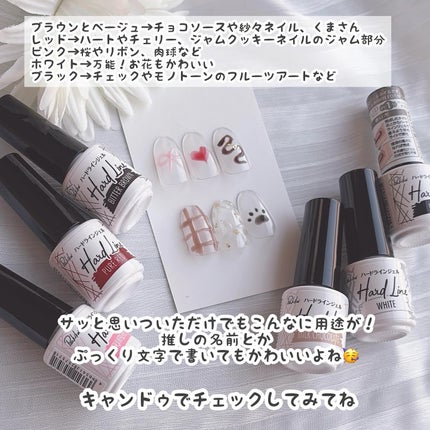 パル ハードラインジェル/キャンドゥ/ネイル用品を使ったクチコミ(8枚目)