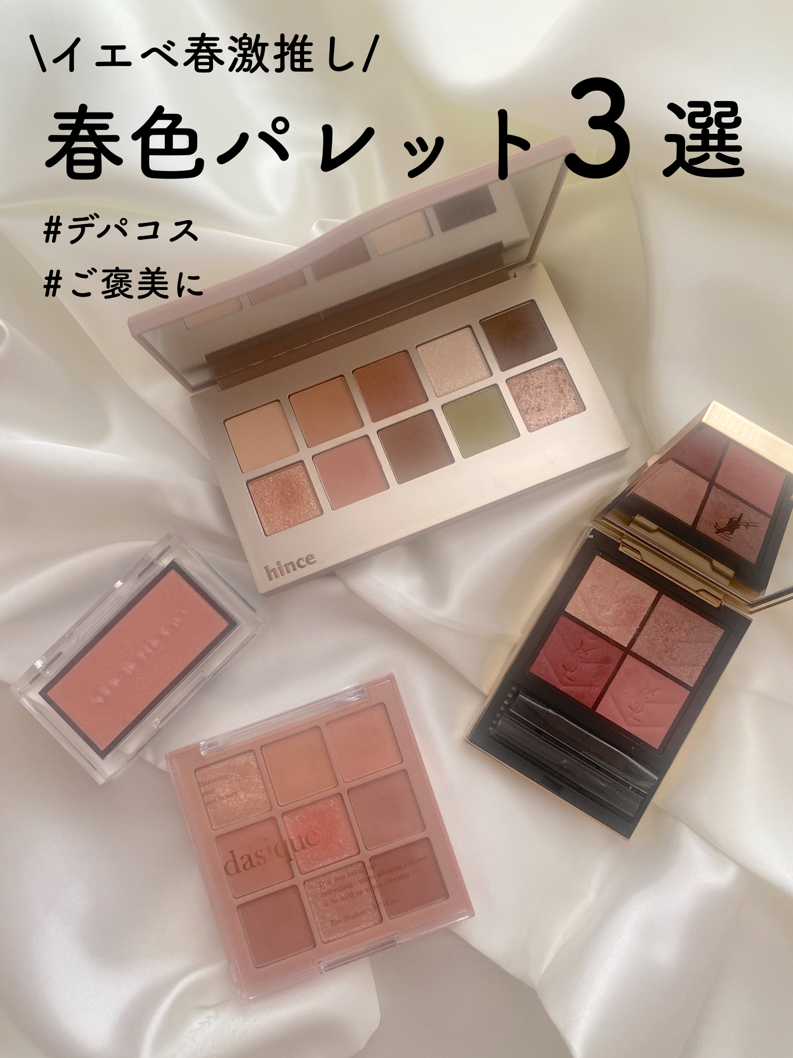 シャドウパレット/dasique/アイシャドウパレットを使ったクチコミ（1枚目）