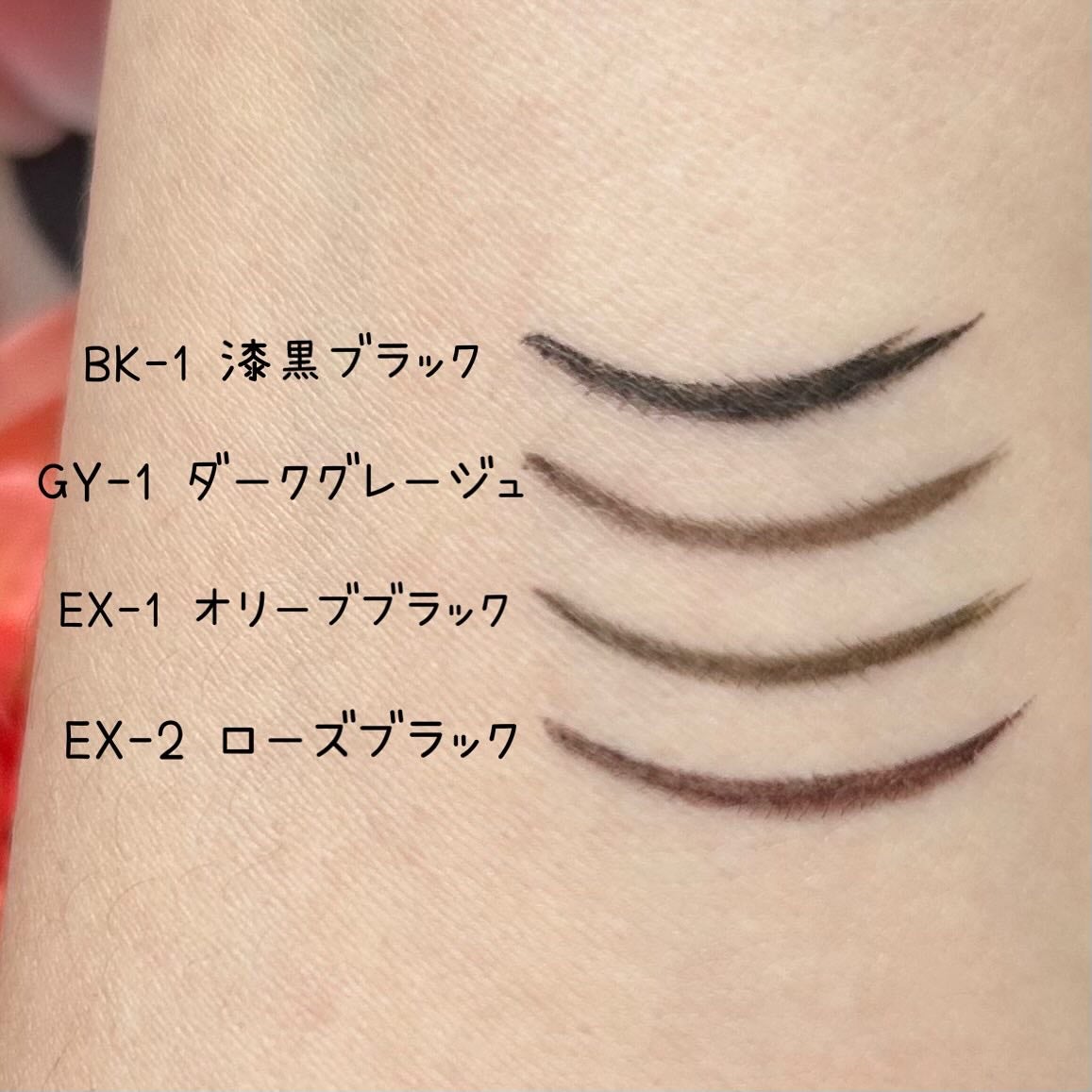 スーパーシャープライナーEX4.0/KATE/リキッドアイライナーを使ったクチコミ(4枚目)