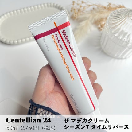 マデカクリームタイムリバース/センテリアン24/フェイスクリームを使ったクチコミ(2枚目)