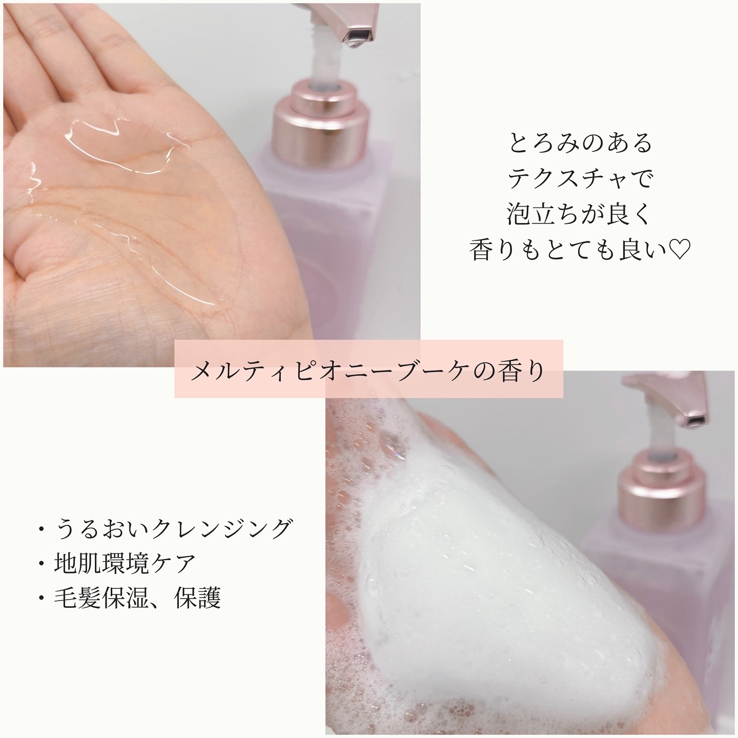 プルント　ヴェーリング美容液シャンプー／トリートメント/Purunt./シャンプー・コンディショナーを使ったクチコミ（2枚目）