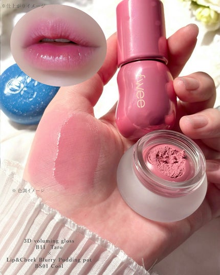 フィー 3Dボリューミンググロス/fwee/リップグロスを使ったクチコミ(5枚目)