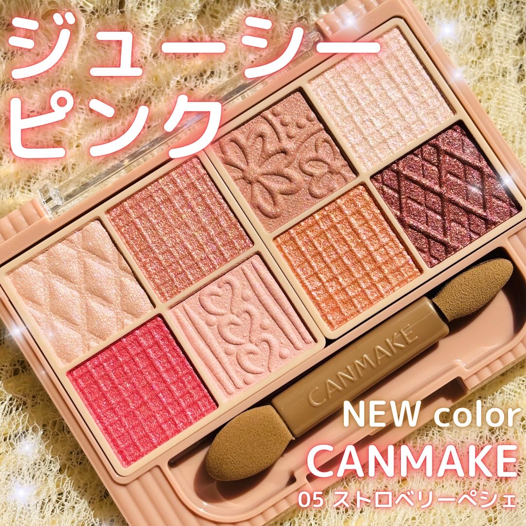 プティパレットアイズ/キャンメイク/パウダーアイシャドウを使ったクチコミ（1枚目）