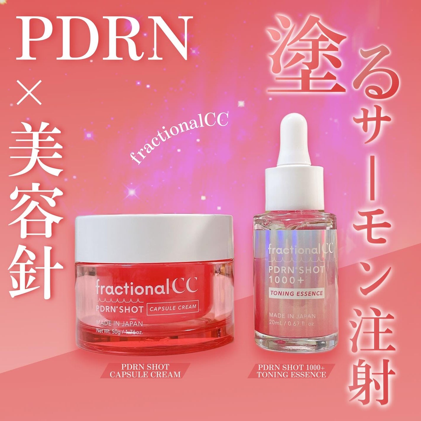 PDRNショット 1000+/fractionalCC/美容液を使ったクチコミ(1枚目)