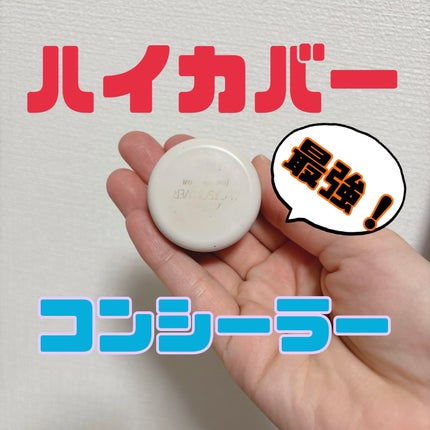 スポッツカバー ファウンデイション/SHISEIDO/クリームコンシーラーを使ったクチコミ(1枚目)