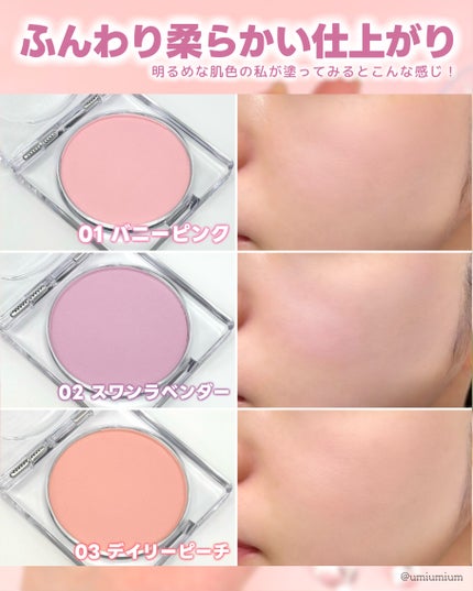 シピシピ ポアレスチーク/CipiCipi/パウダーチークを使ったクチコミ(4枚目)