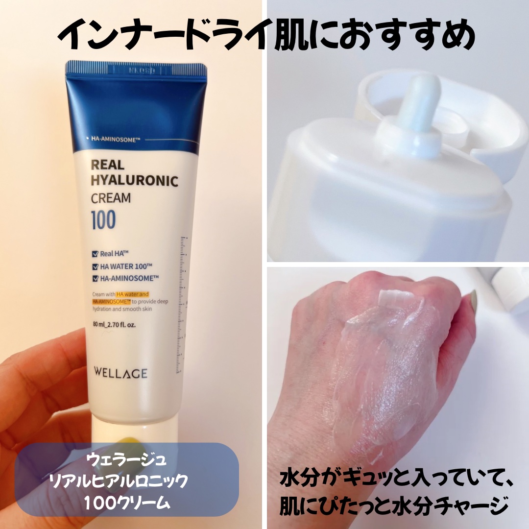 リアルヒアルロニックブルーアンプル 100/Wellage/美容液を使ったクチコミ（3枚目）