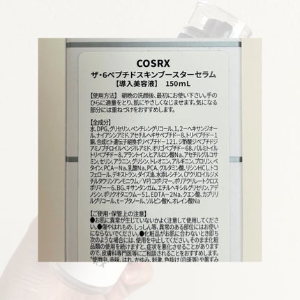 RXã¶ã»6ããããã¹ãã³ããŒã¹ã¿ãŒã»ã©ã /COSRX/ããŒã¹ã¿ãŒã»å°å
¥æ¶²ã䜿ã£ãã¯ãã³ãïŒ4æç®ïŒ