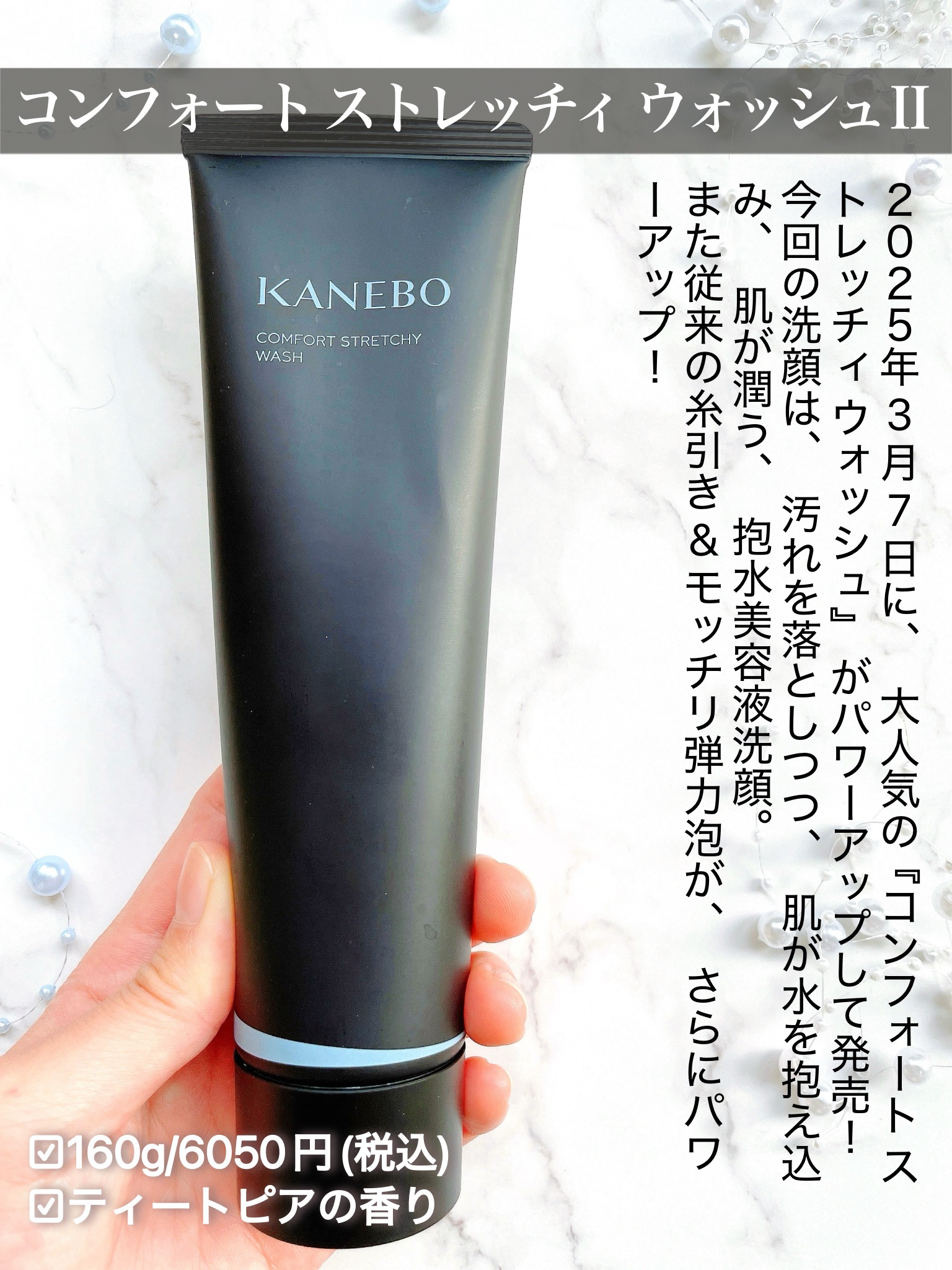 カネボウ コンフォート ストレッチィ ウォッシュII/KANEBO/洗顔フォームを使ったクチコミ（2枚目）