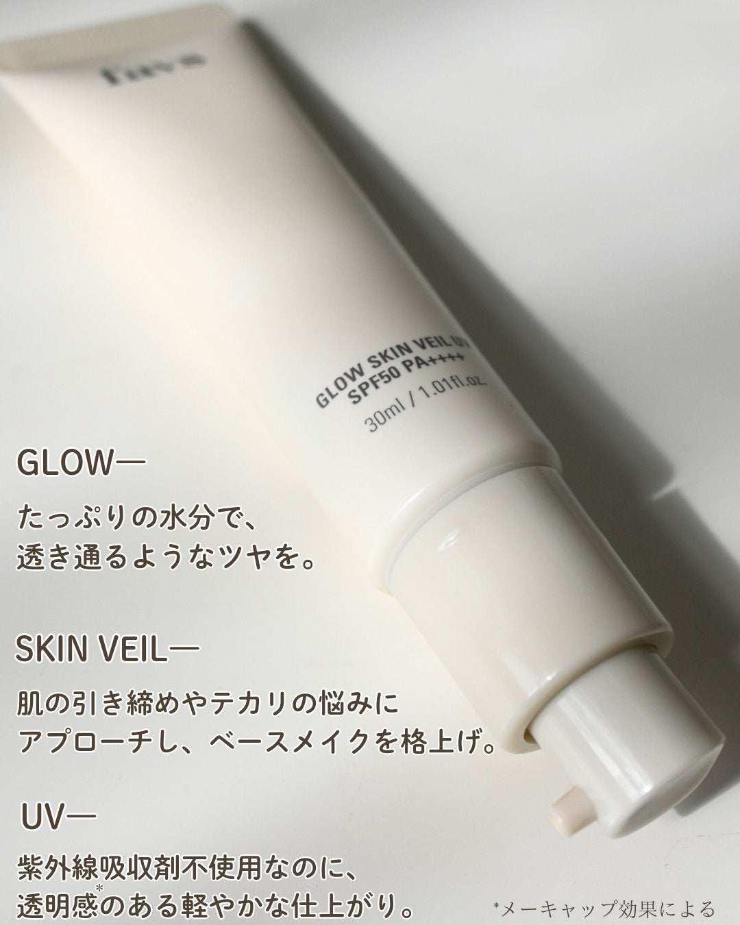 グロウスキンヴェール UV/favs/日焼け止めローションを使ったクチコミ(3枚目)