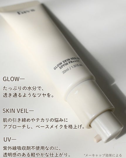 グロウスキンヴェール UV/favs/日焼け止めローションを使ったクチコミ(3枚目)