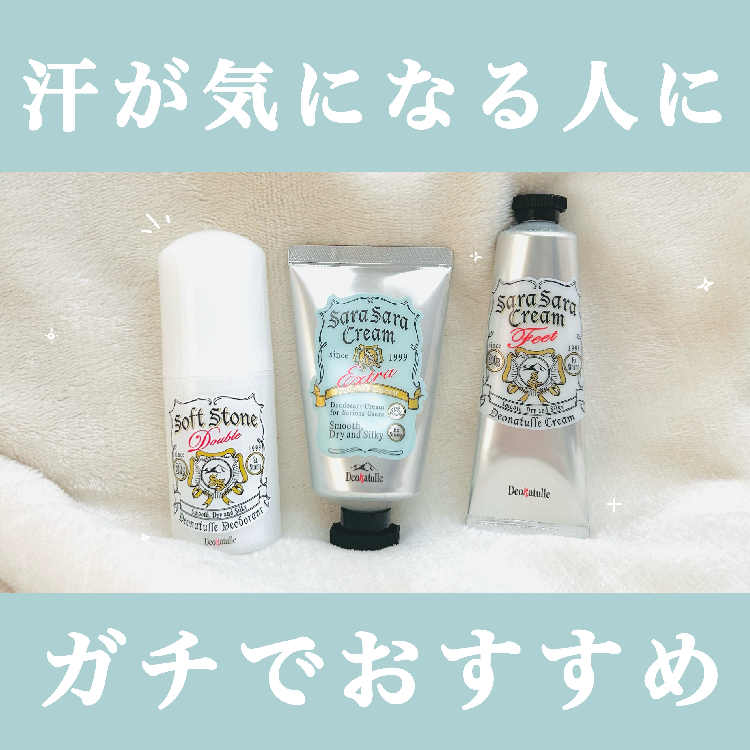 薬用さらさらクリーム/デオナチュレ/デオドラント・制汗剤を使ったクチコミ（1枚目）