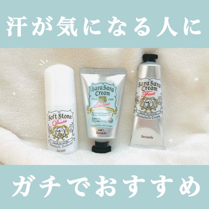 薬用ソフトストーンW/デオナチュレ/デオドラント・制汗剤を使ったクチコミ(1枚目)