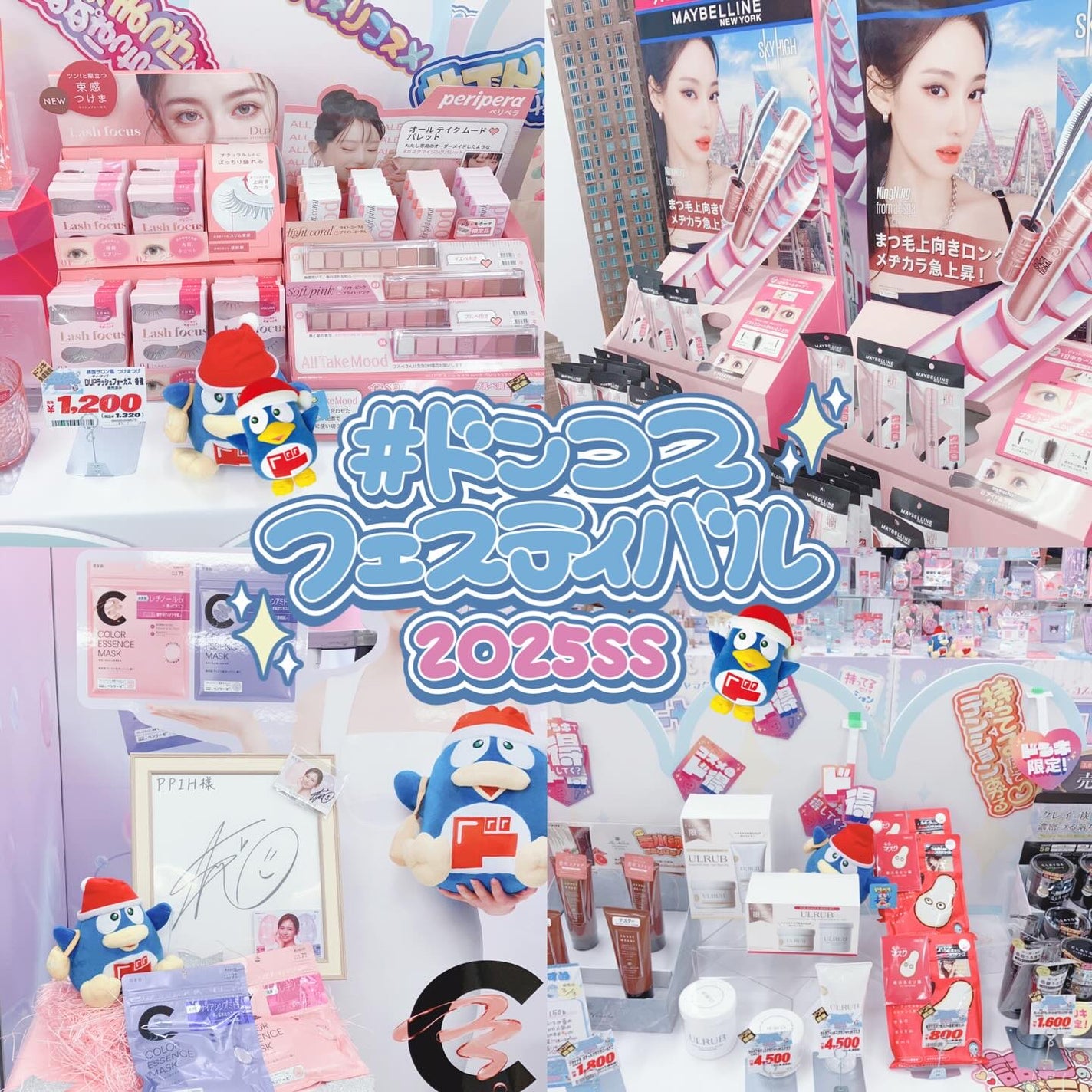 maiðžå€§äººã¡ã€ã¯ on LIPS ãâ¡ãã³ã³ã¹ð§åå ã¬ãå
æ¥éå¬ããããã³ã³ã¹ããã§ã¹ãã£ãã«20..ãïŒ1æç®ïŒ