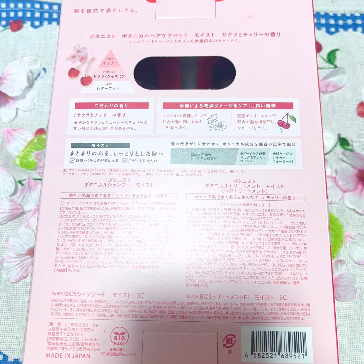 ボタニカルシャンプー/トリートメント (モイスト) サクラ&チェリーの香り/BOTANIST/シャンプー・コンディショナーを使ったクチコミ(2枚目)