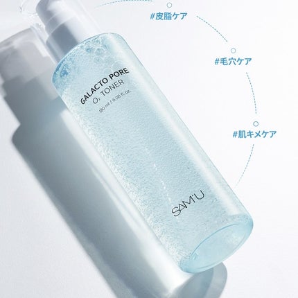 サミュ ガラクトポア オーツートナー/SAM'U/化粧水を使ったクチコミ(2枚目)